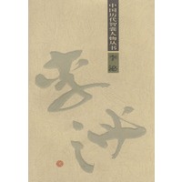 李泌