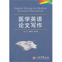 医学英语论文写作
