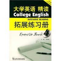 大学英语(第3版)精读拓展练习册(4)