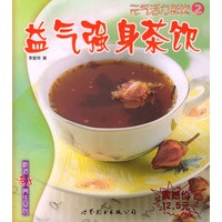 元气活力茶饮（2）：益气强身茶饮