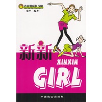 青春期成长攻略:girl版