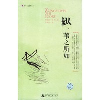 纵一苇之所如