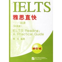 雅思直快阅读(学术类)(修订版)