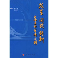 改革 开放 创新——上海贝尔发展之路