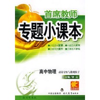 专题小课本高中物理*动量守恒与微观粒子
