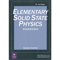 固态物理学基础