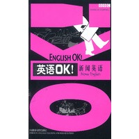 新闻英语
