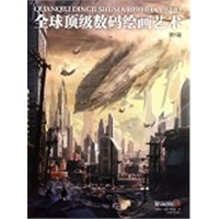 全球顶级数码绘画艺术（第一辑）
