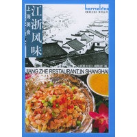 上海美食(江浙风味)/家居主张系列丛书