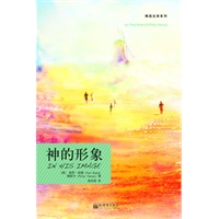 陶造生命系列:神的形象