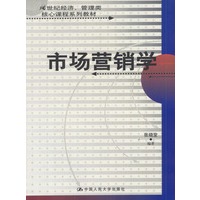 市场营销学