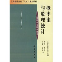 工程数学与教学软件-概率论与数理统计