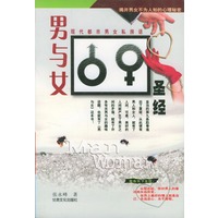 男与女