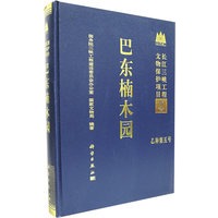 巴东楠木园