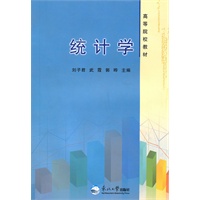统计学