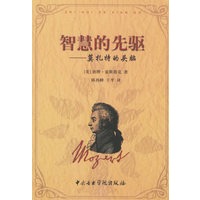 智慧的先驱——莫扎特的头脑