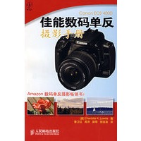Canon EOS 400D 佳能数码单反摄影手册
