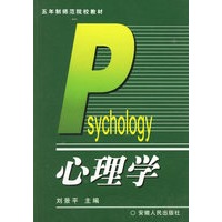 心理学