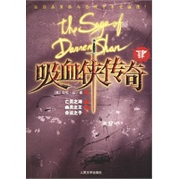 吸血侠传奇（肆）：亡灵之湖、幽灵之王、命运之子