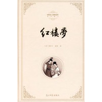 红楼梦