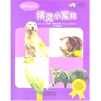 动物连连看-精灵小宠物