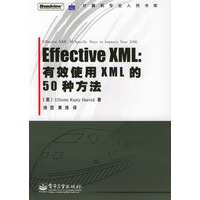 Effective XML：有效使用XML的50种方法——计算机专业人员书库