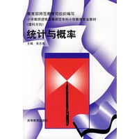 统计与概率