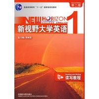 新视野大学英语1：读写教程（附光盘）