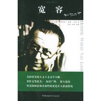 宽容(插图珍藏版)