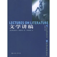 文学讲稿