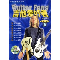 吉他爱好者 第8集