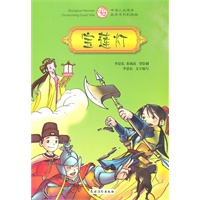宝莲灯