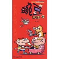 豌豆笑传（6）
