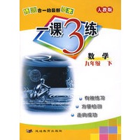 九年级数学 下人教版