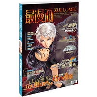 最漫画（2012年5月）（全新栏目《编辑金手指》——教你小说变漫画的秘诀！可米克独家专访阿莹——《封神》正传蓄势待发！）