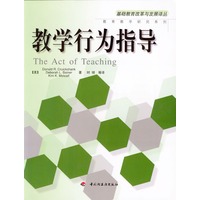 教学行为指导
