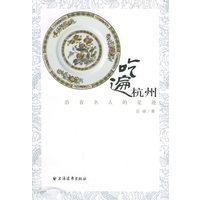 吃遍杭州——沿着名人的足迹