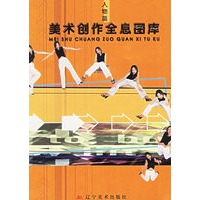 美术创作全息图库--人物篇