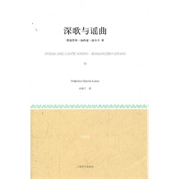 深歌与谣曲