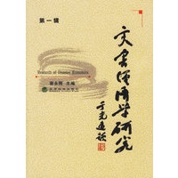 灾害经济学研究（第一辑）