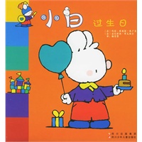 小白过生日