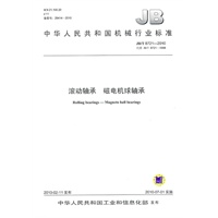 JB/T 8721-2010 滚动轴承 磁电机球轴承