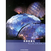 英国新建筑