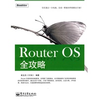 Router OS 全攻略