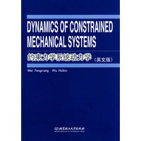 Dynamics of Constrained Mechanical Systems约束力学系统动力学（英文版）