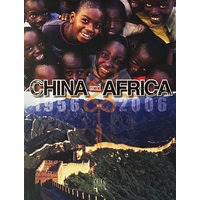 CHINA and AFROCA(中国与非洲)(英文版)