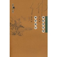 佛教研究法