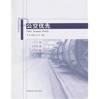 公交优选