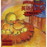 英语故事会：宁静的真谛（英汉对照）