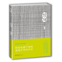 缝身 预售商品